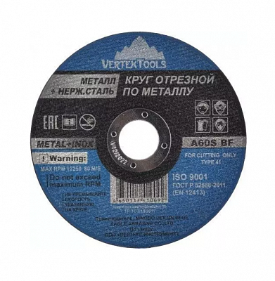 ���� �������� VERTEXTOOLS 125�0.8�22.2�� �� ������� � ����������� �����, ����������������