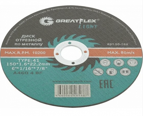 ���� �������� GREATFLEX 150�1.6�22.2�� �� �������