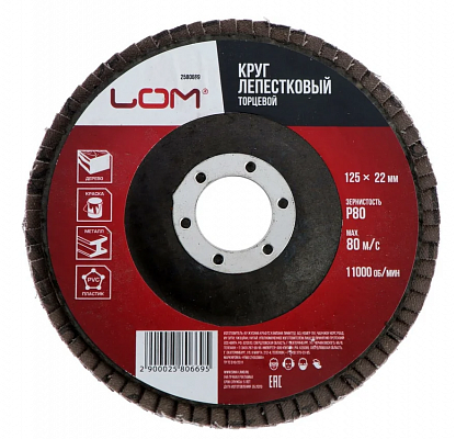 ���� LOM 125�22.2�� �������� ����������, ����� 80